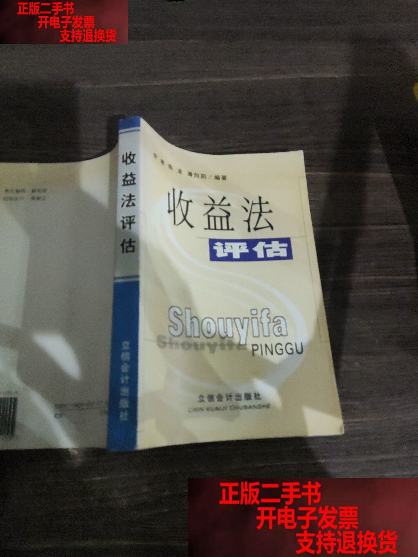 收益法评估参数(收益法评估计算公式)温州市 收益法评估参数(收益法评估计算公式)温州市
